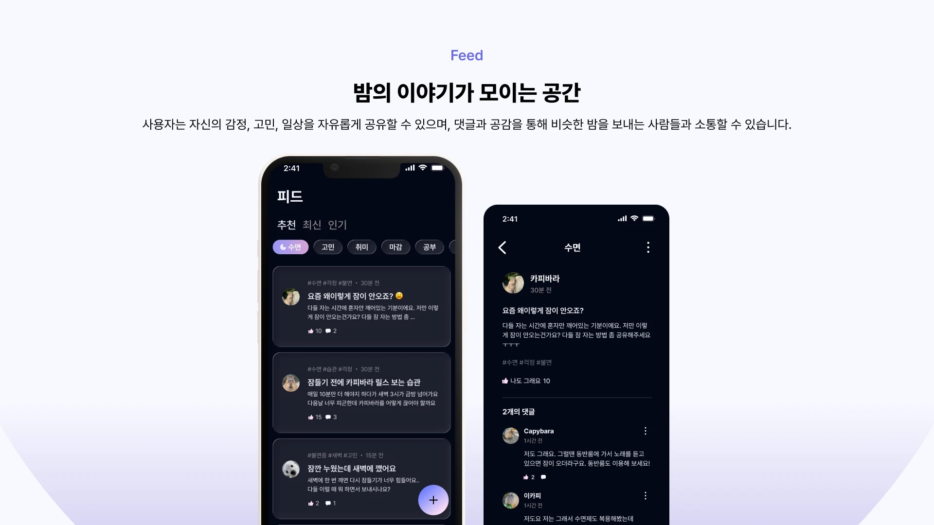 스테이나잇 — 13