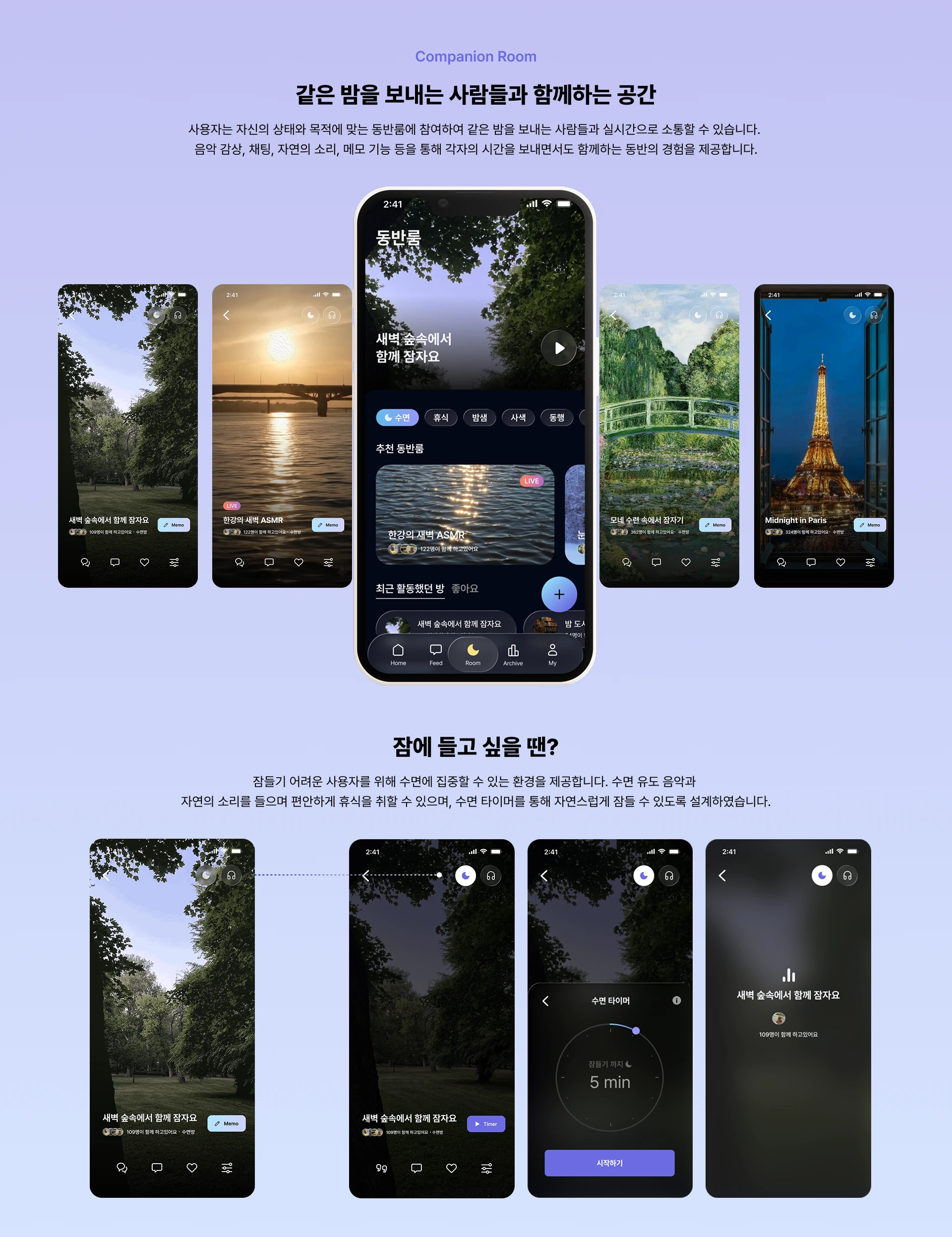 스테이나잇 — 14