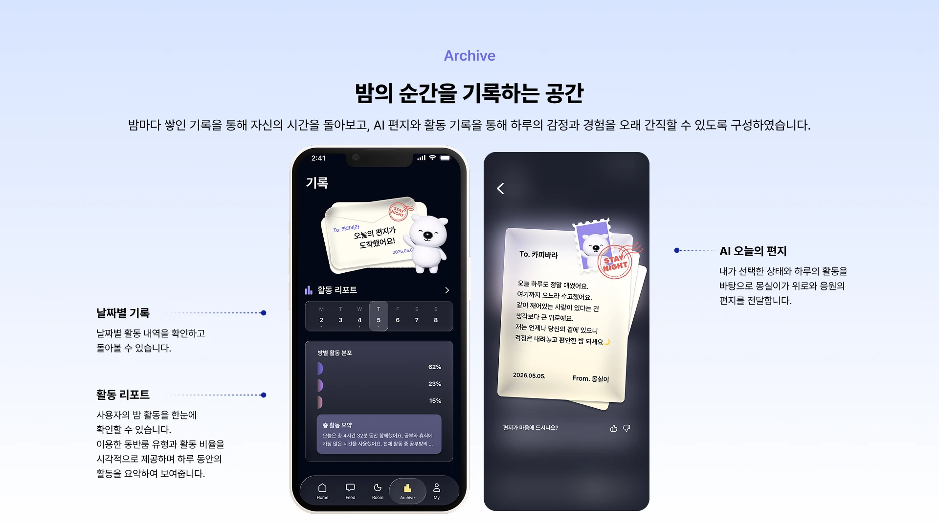 스테이나잇 — 15