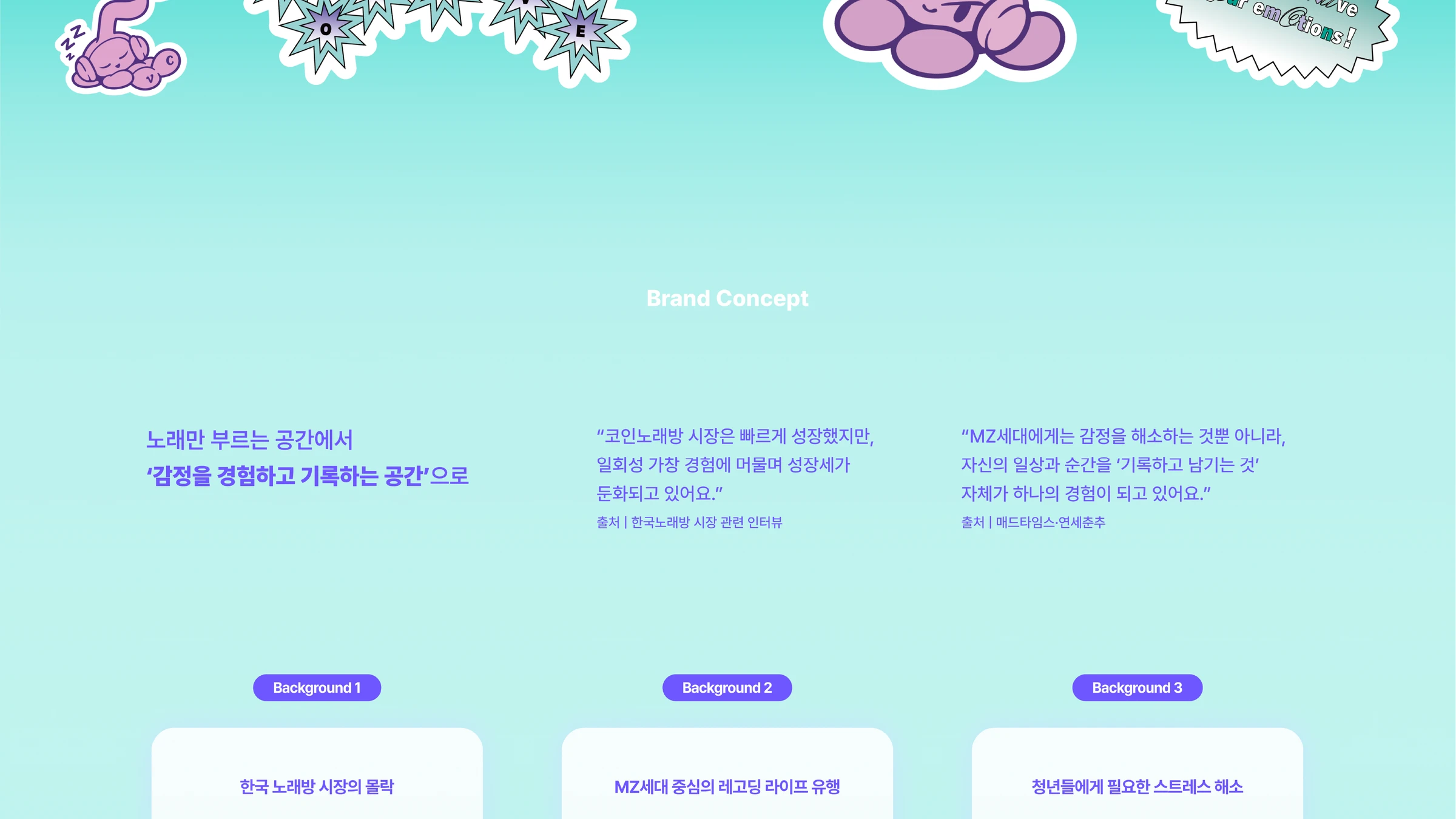 보카이브 — 3