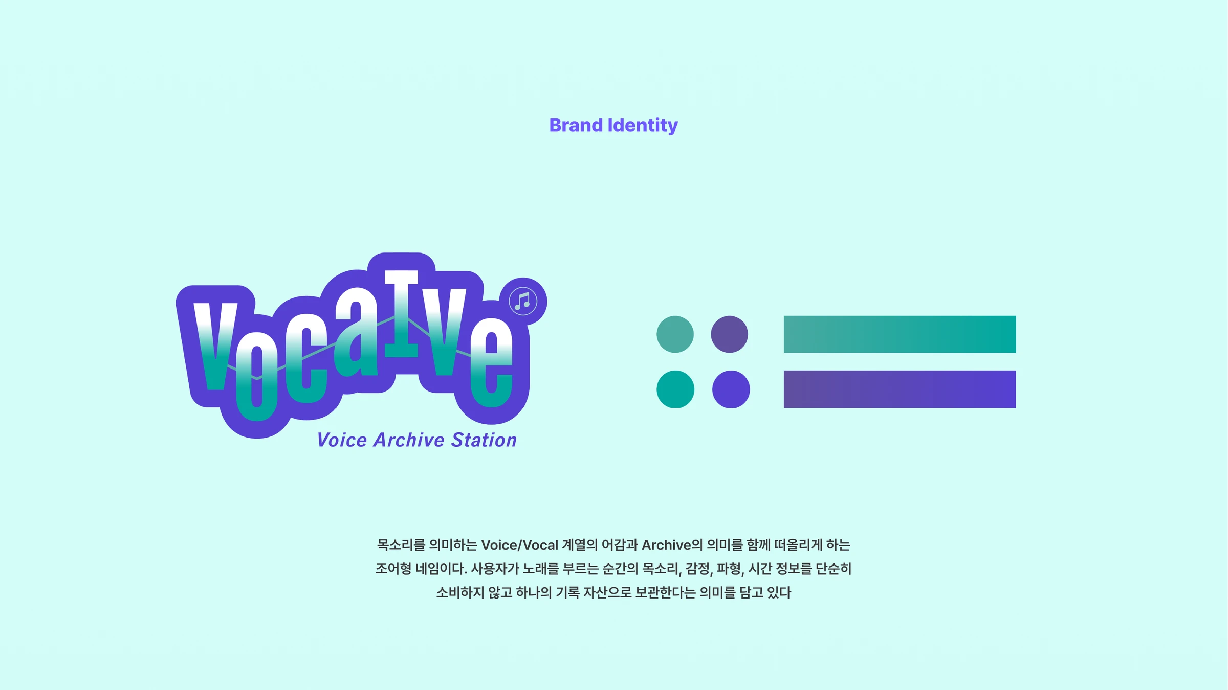보카이브 — 6