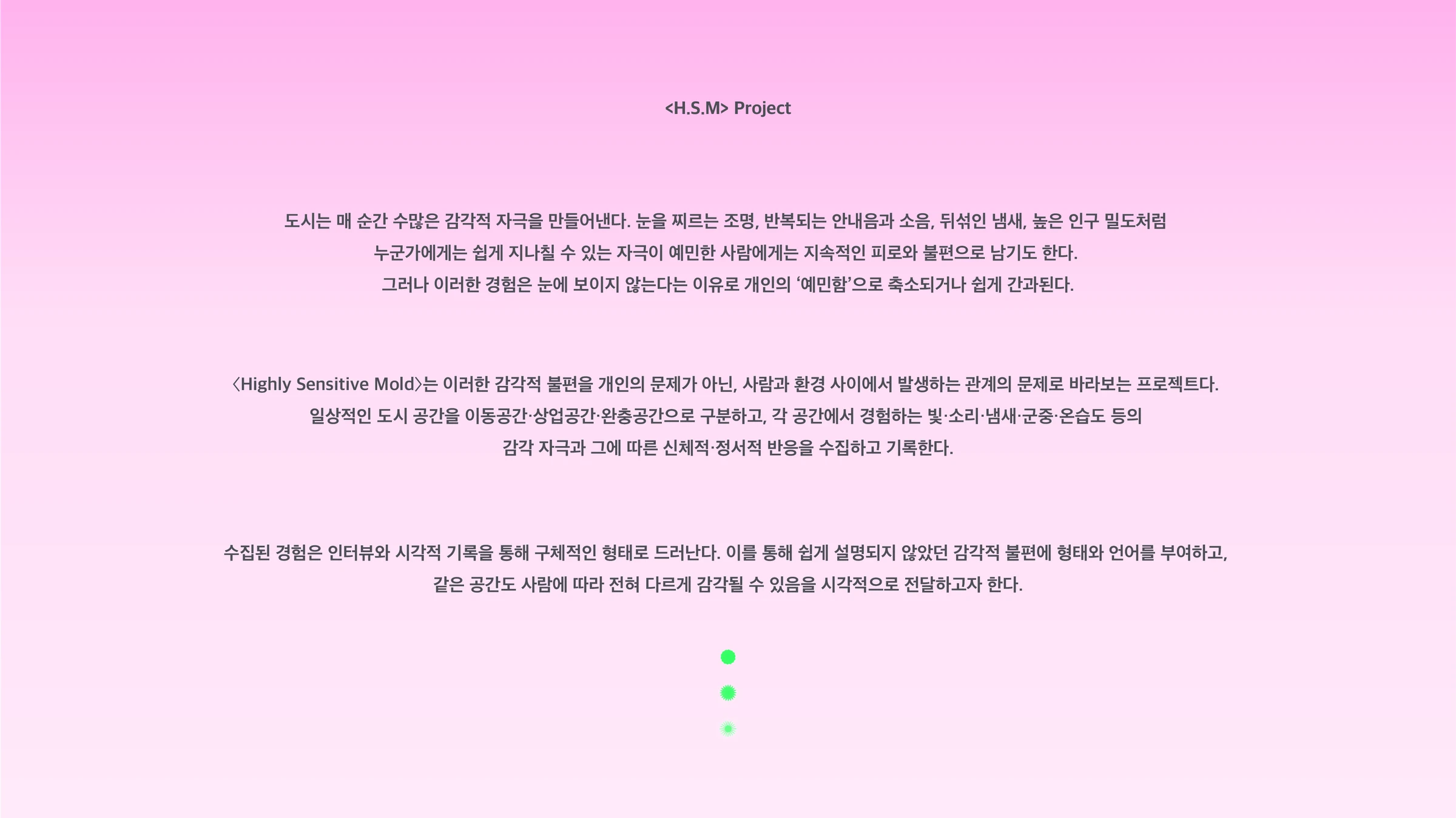 예민한 도시 속에서 피어나는 곰팡이 — 2