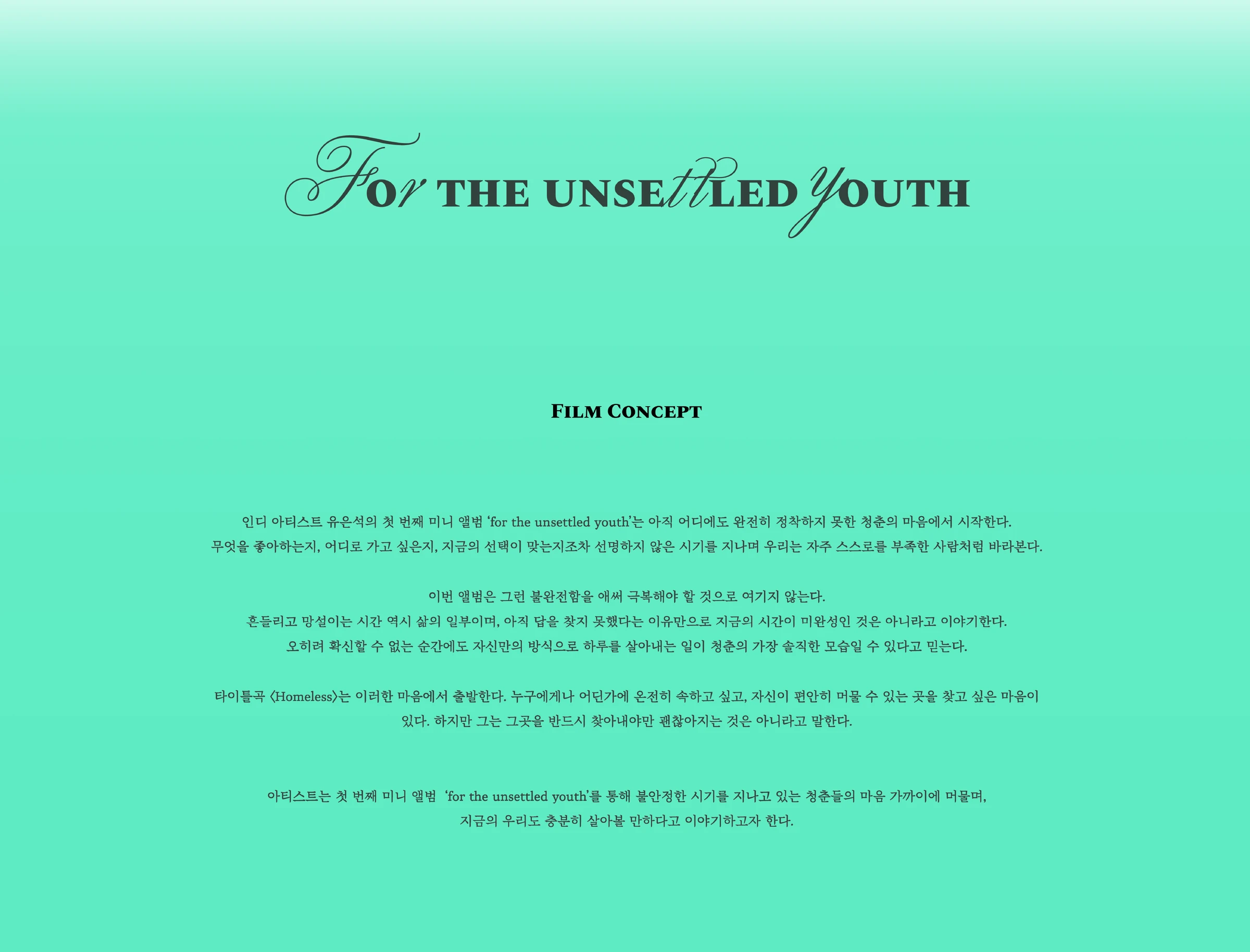 불완전의 낙원 — 2