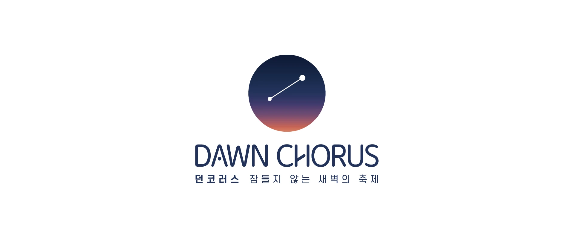 던코러스 — 1
