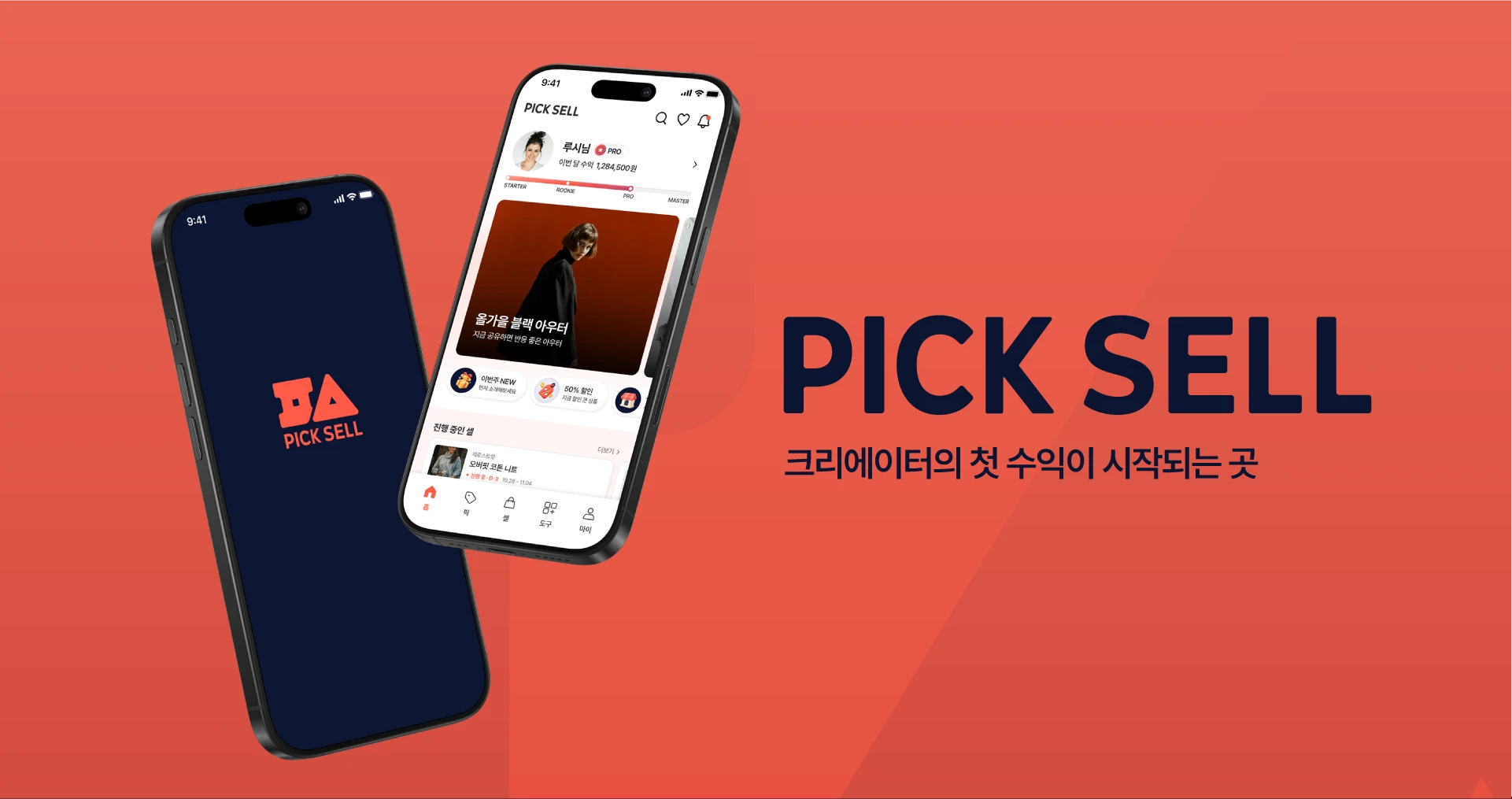 픽셀 — 1