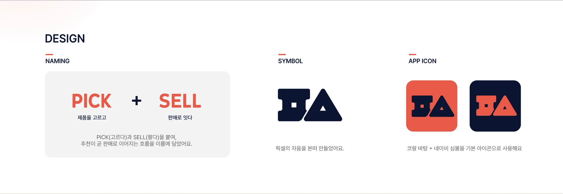 픽셀 — 3