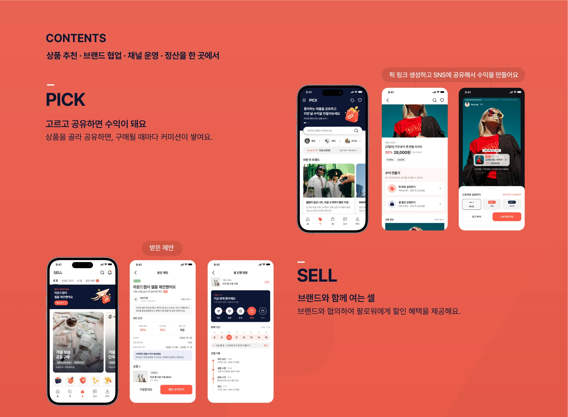 픽셀 — 4
