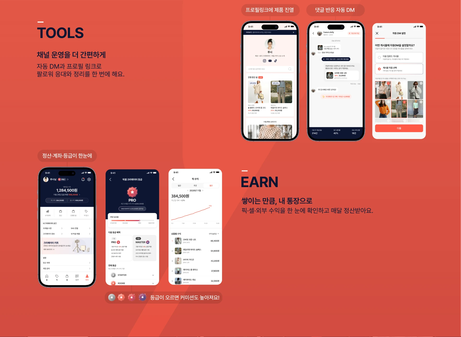 픽셀 — 5