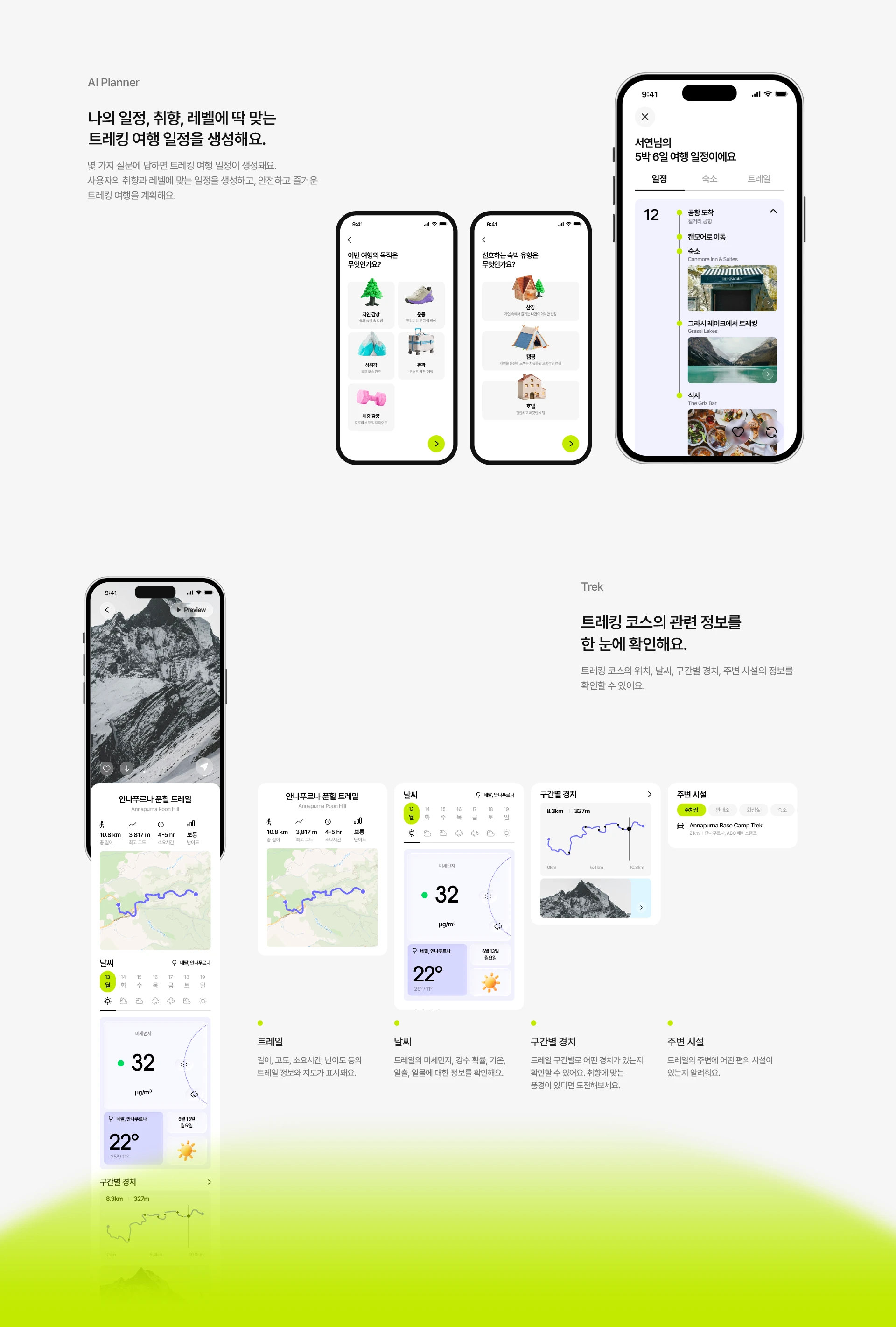 트렉토 — 6