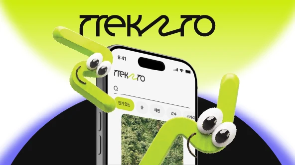 트렉토
