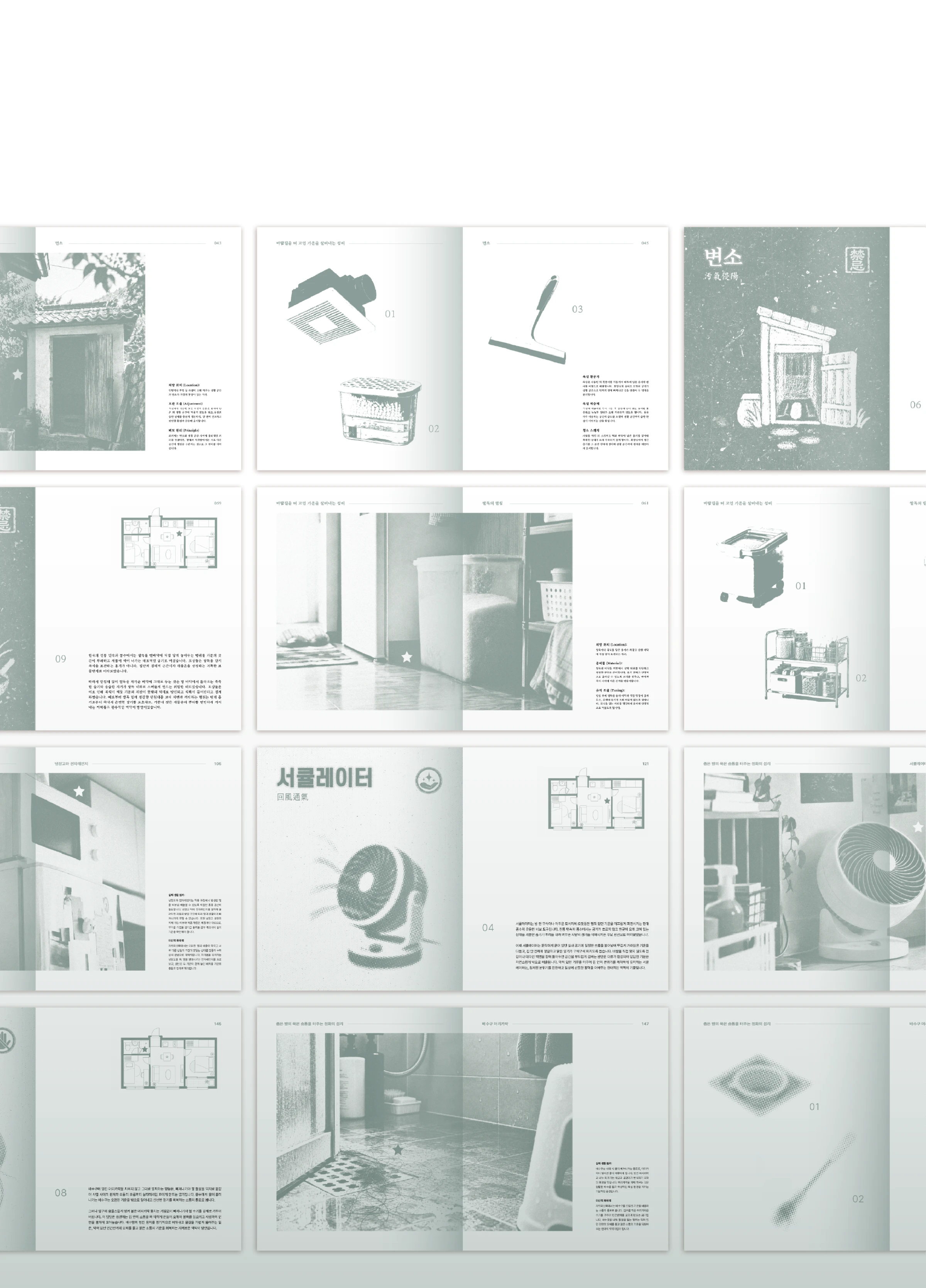 자취미신록 — 4