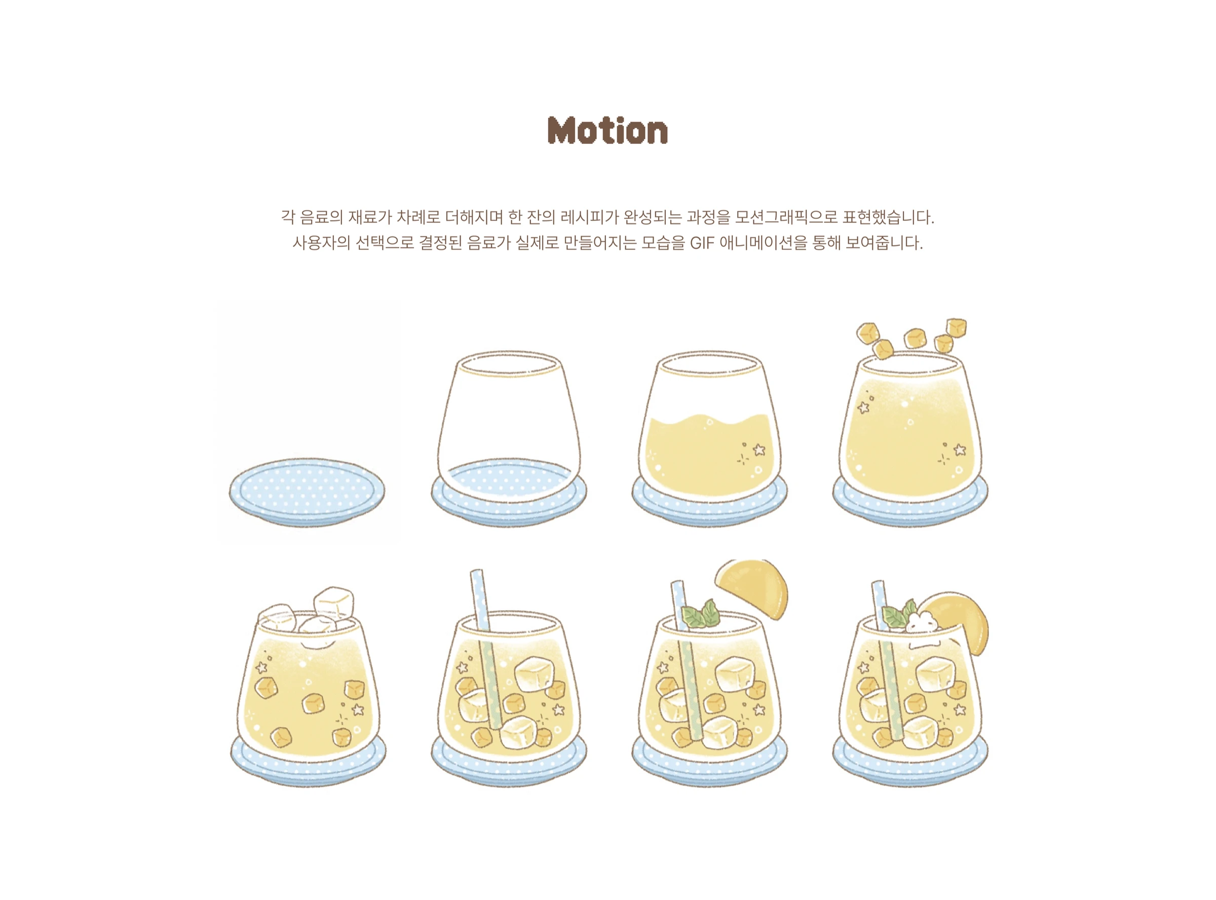 콩떡이네 다방 — 5