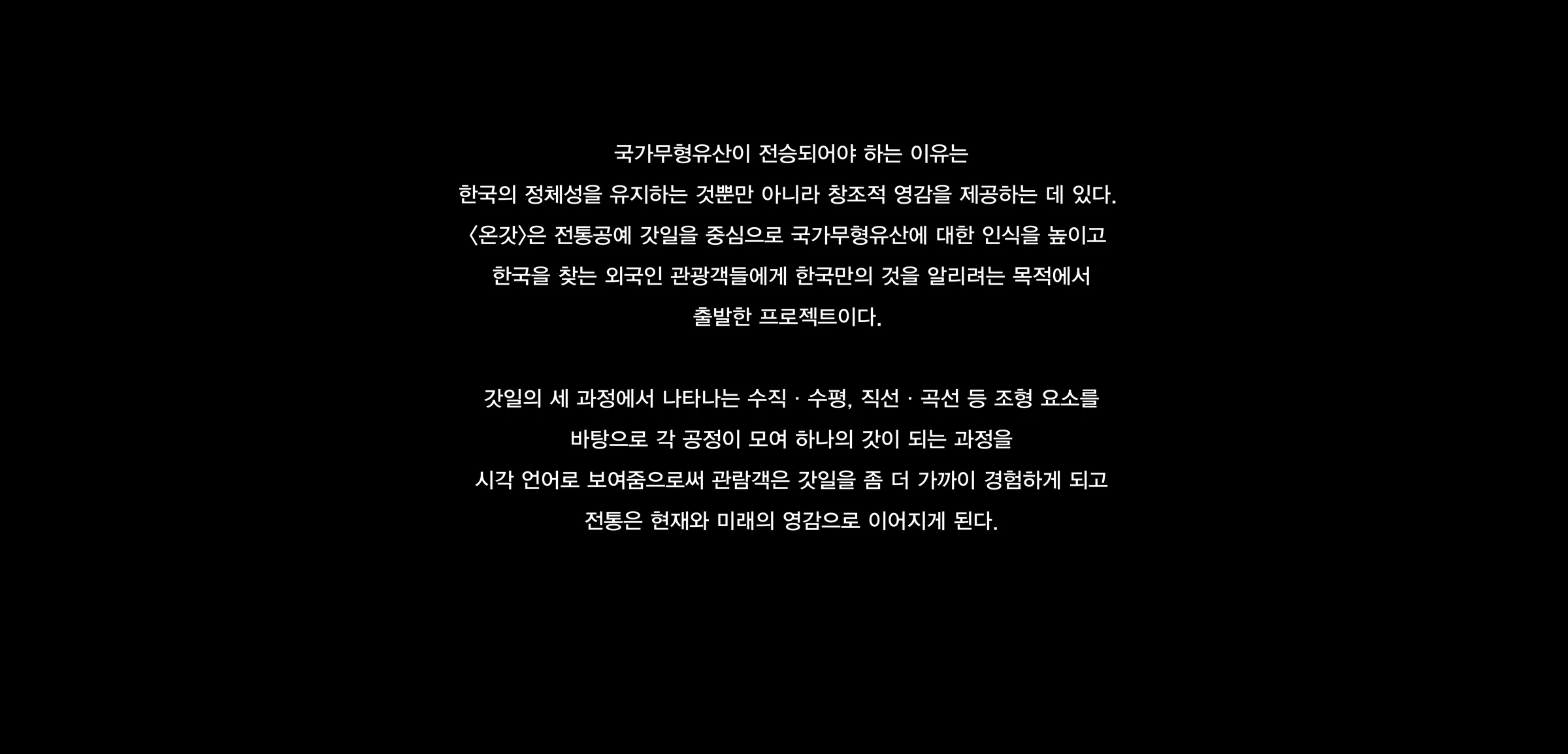 온갓 — 2