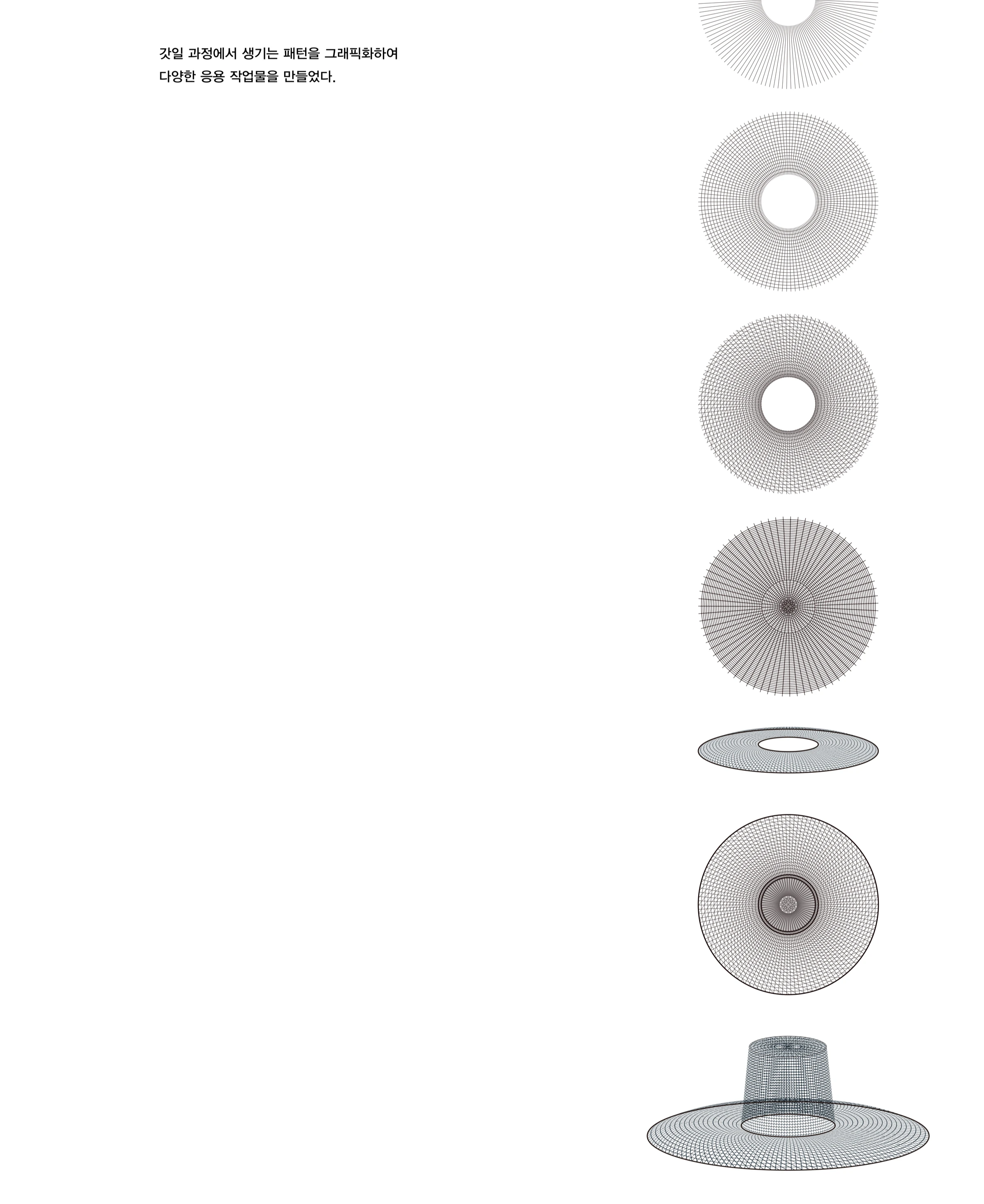 온갓 — 4