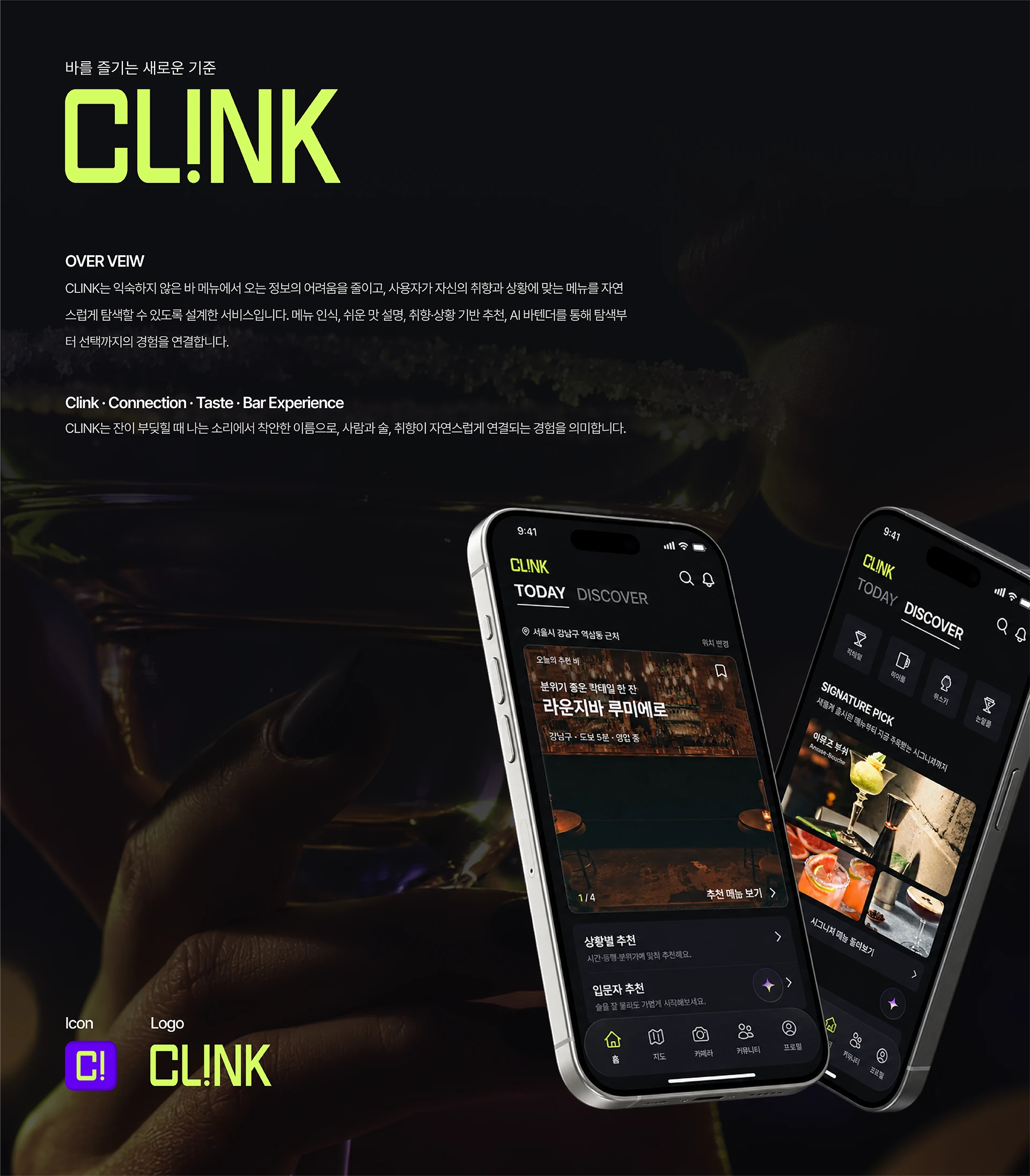 클링크 — 1