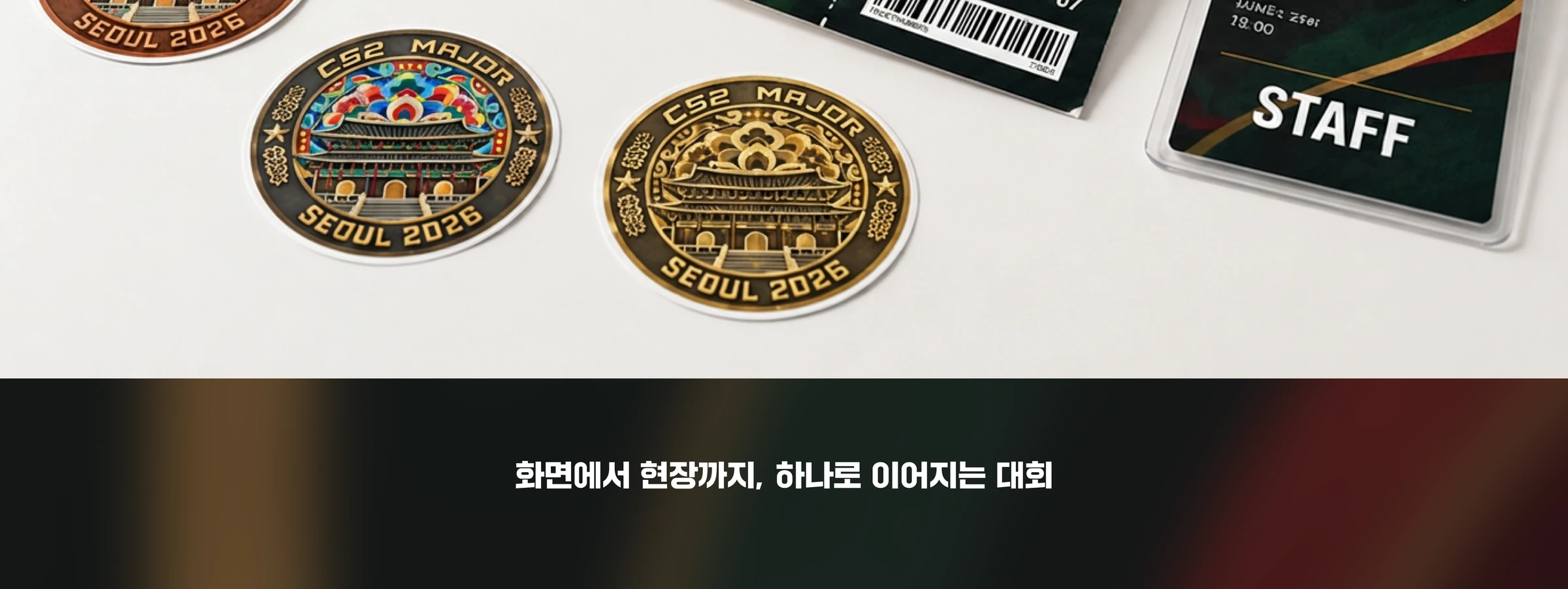 서울 메이저 2028 — 5