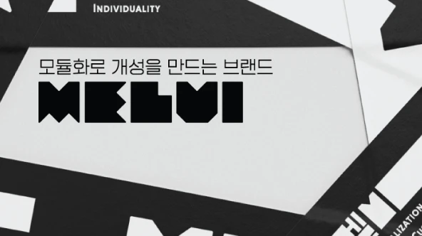멜비