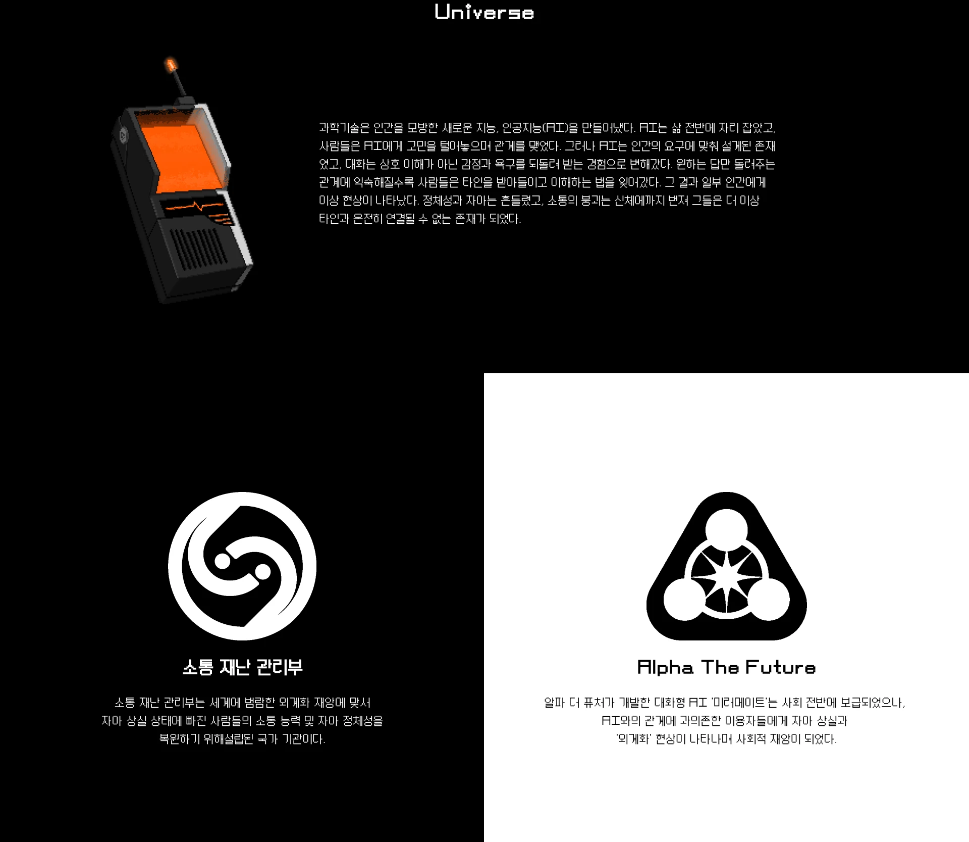 지구 속 외계인 — 2