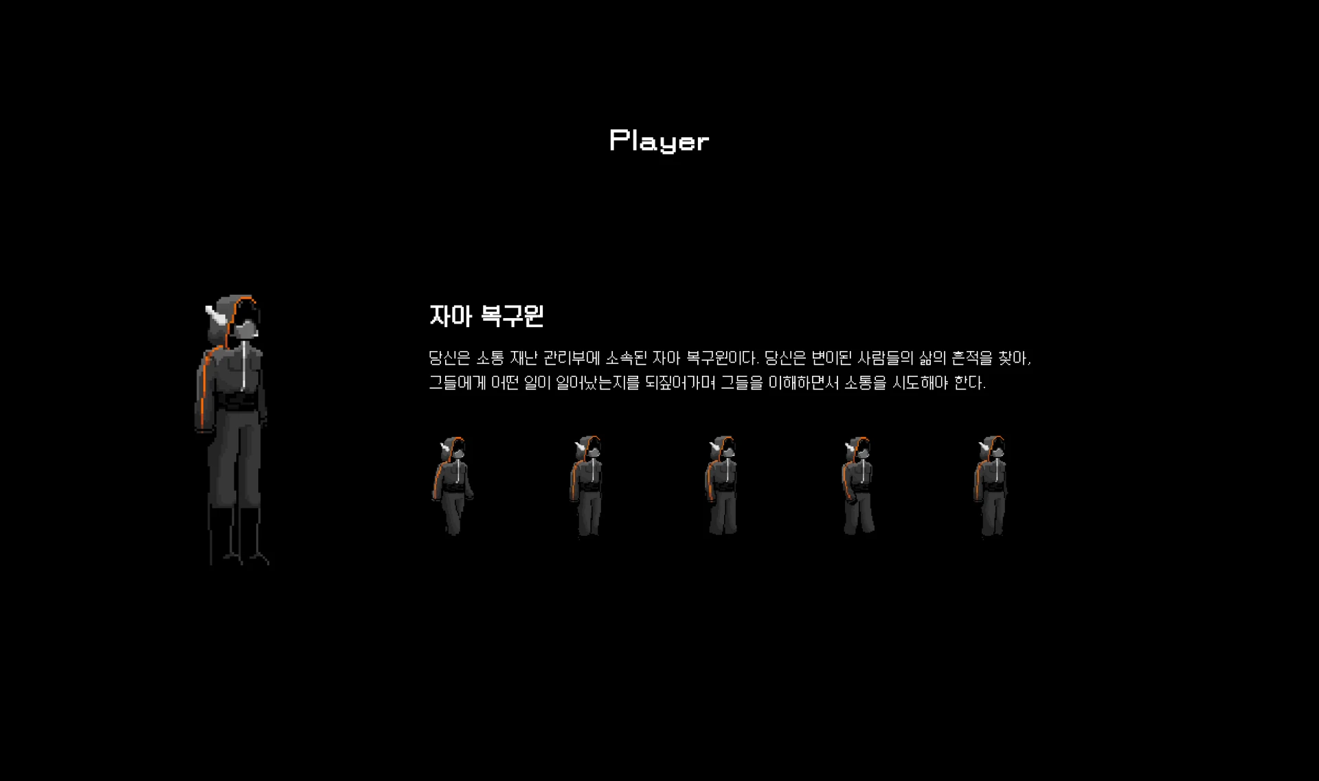 지구 속 외계인 — 3