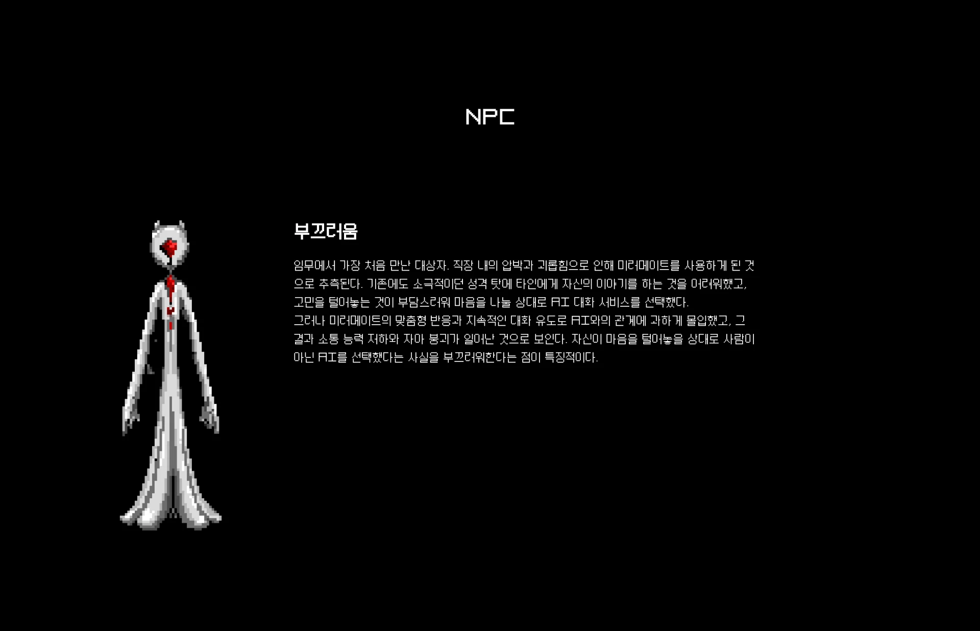 지구 속 외계인 — 5
