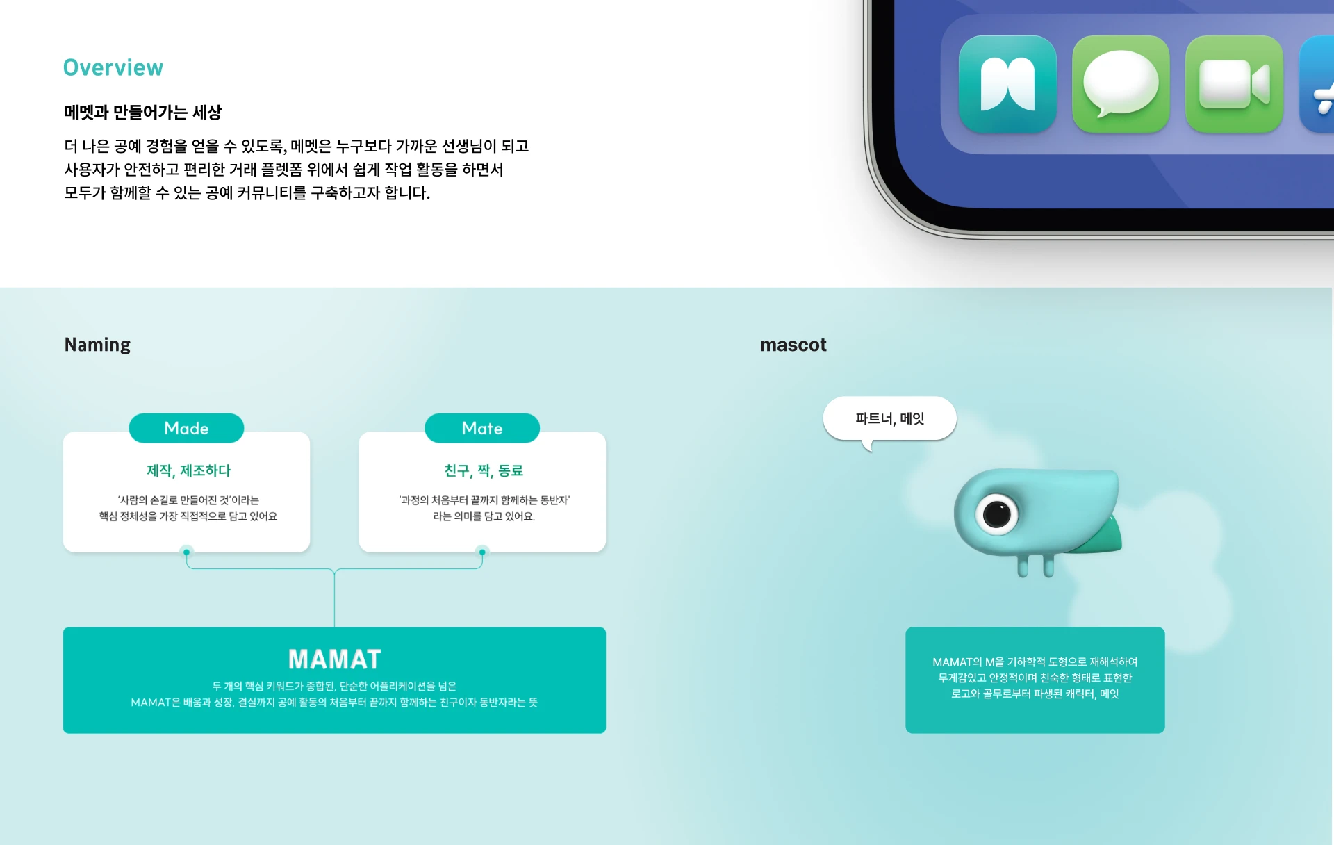 메멧 — 2