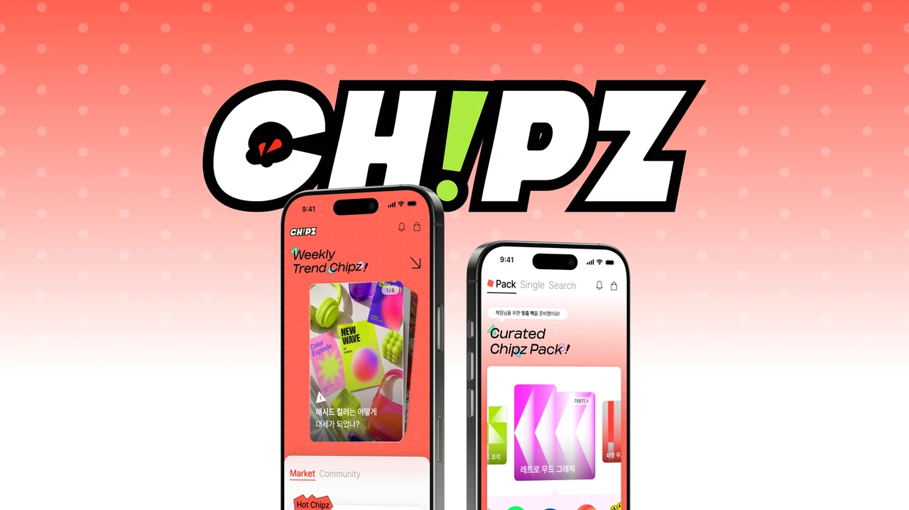 칩스