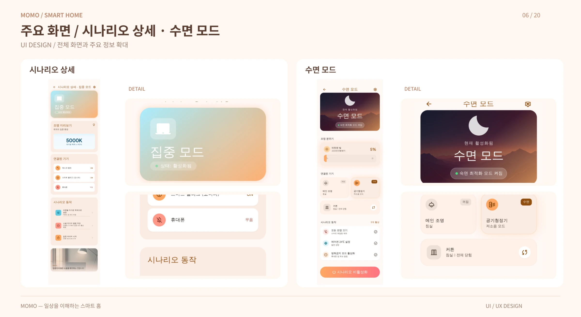 모모 — 7