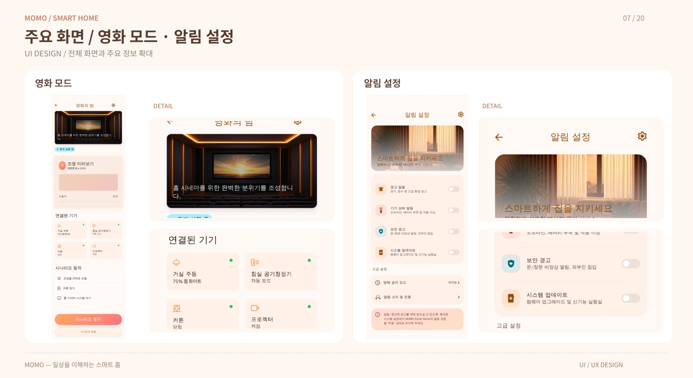 모모 — 8