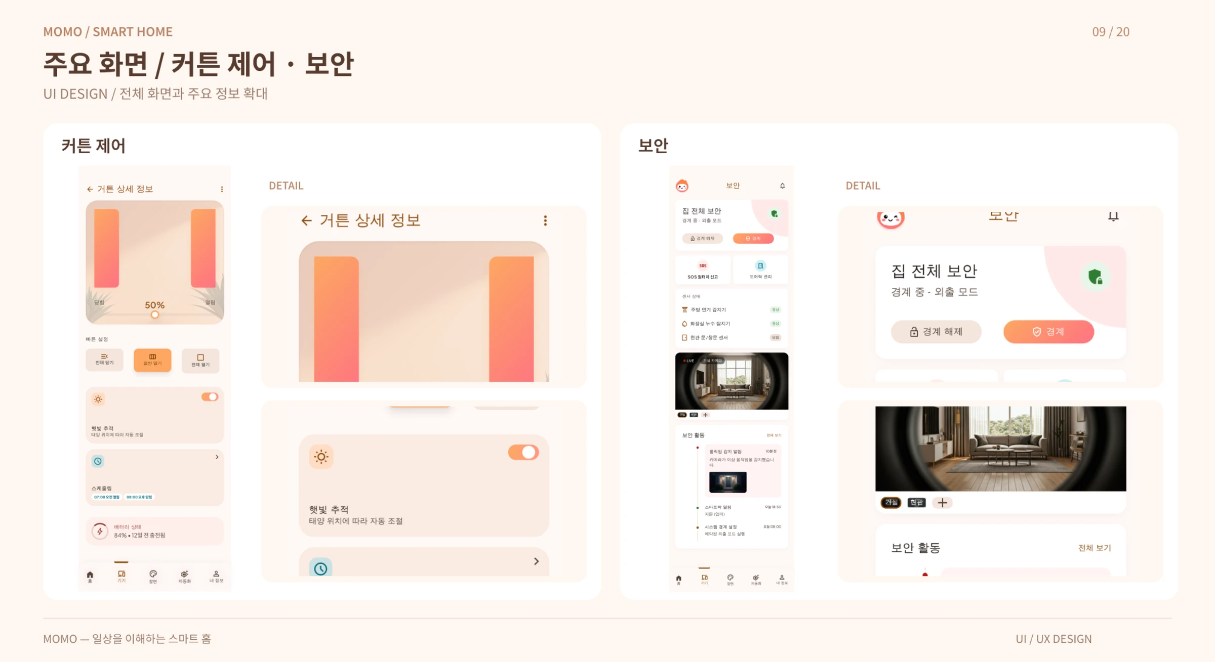 모모 — 10