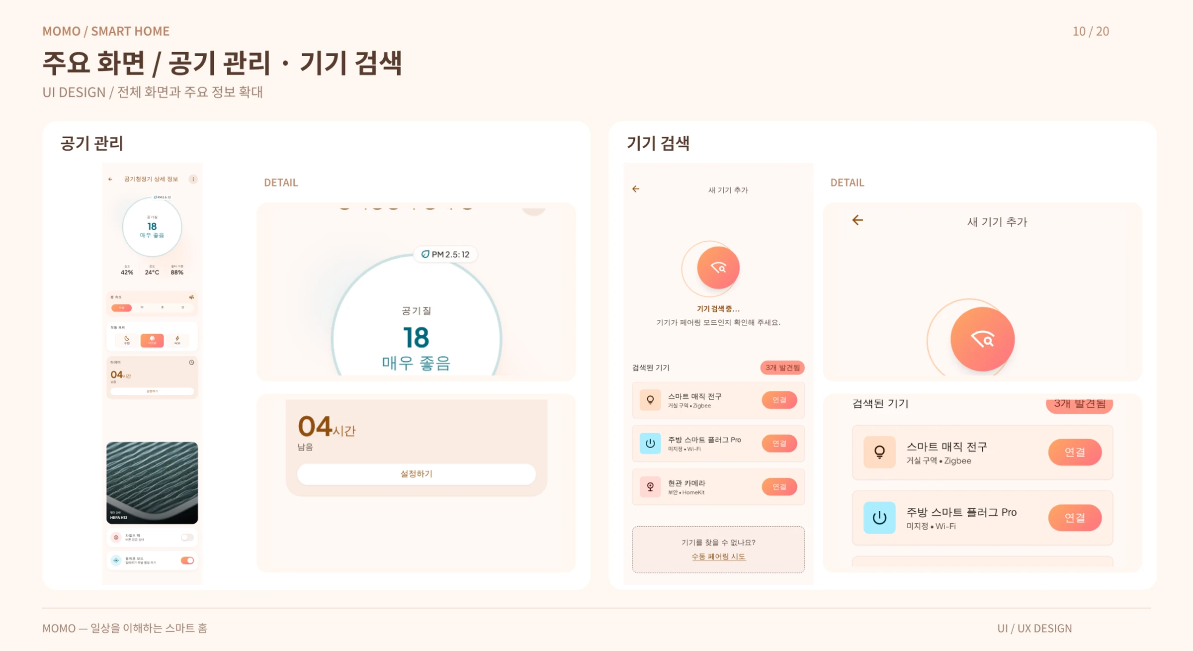모모 — 11