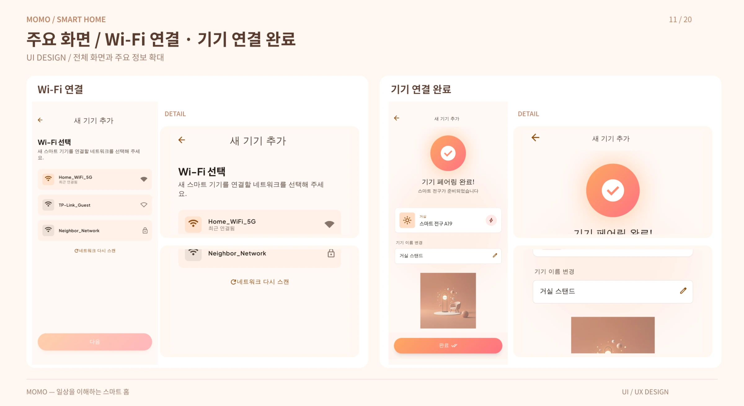 모모 — 12