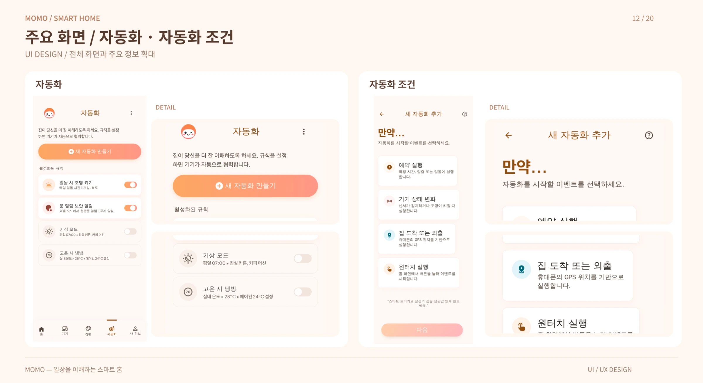 모모 — 13