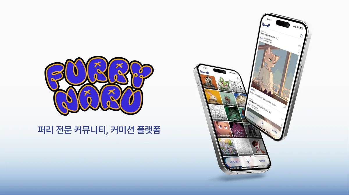 퍼리나루