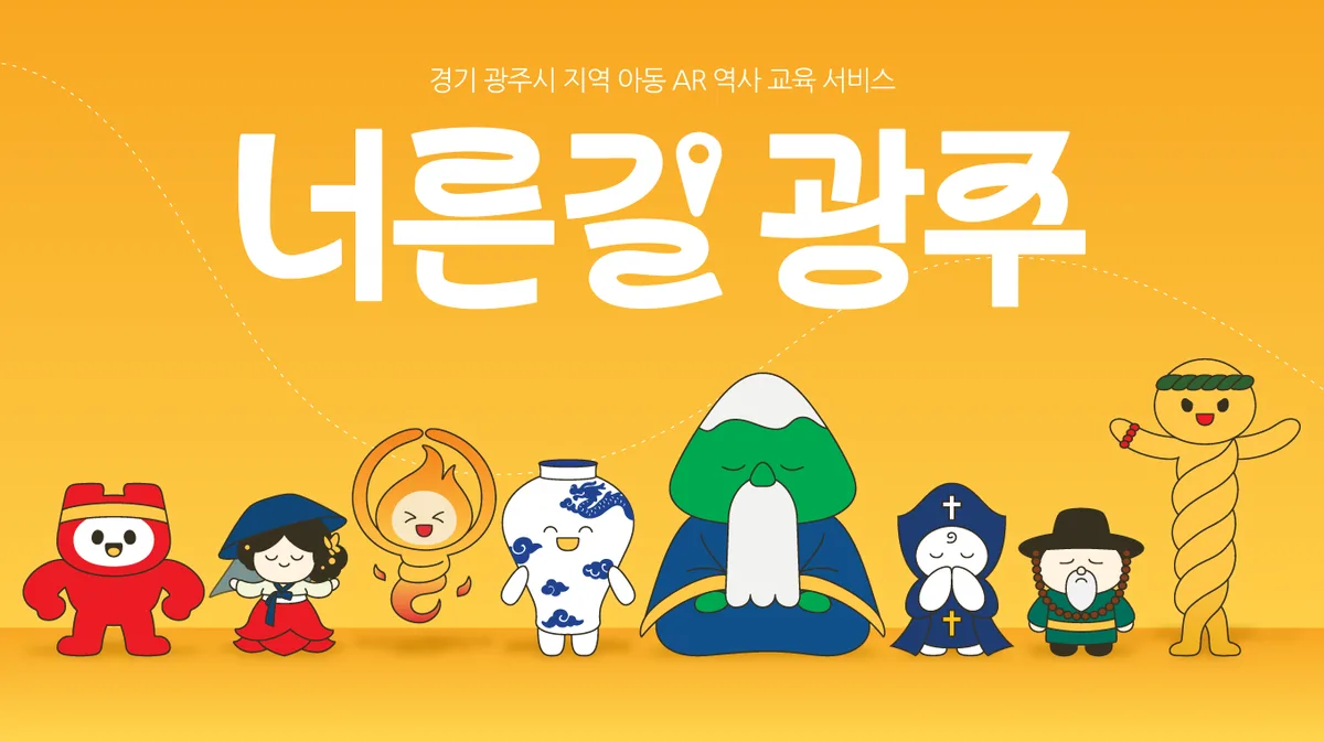 너른길 광주