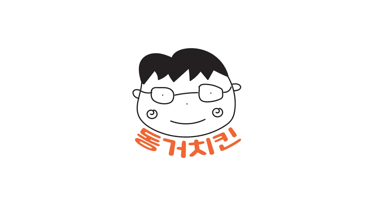 동거치킨