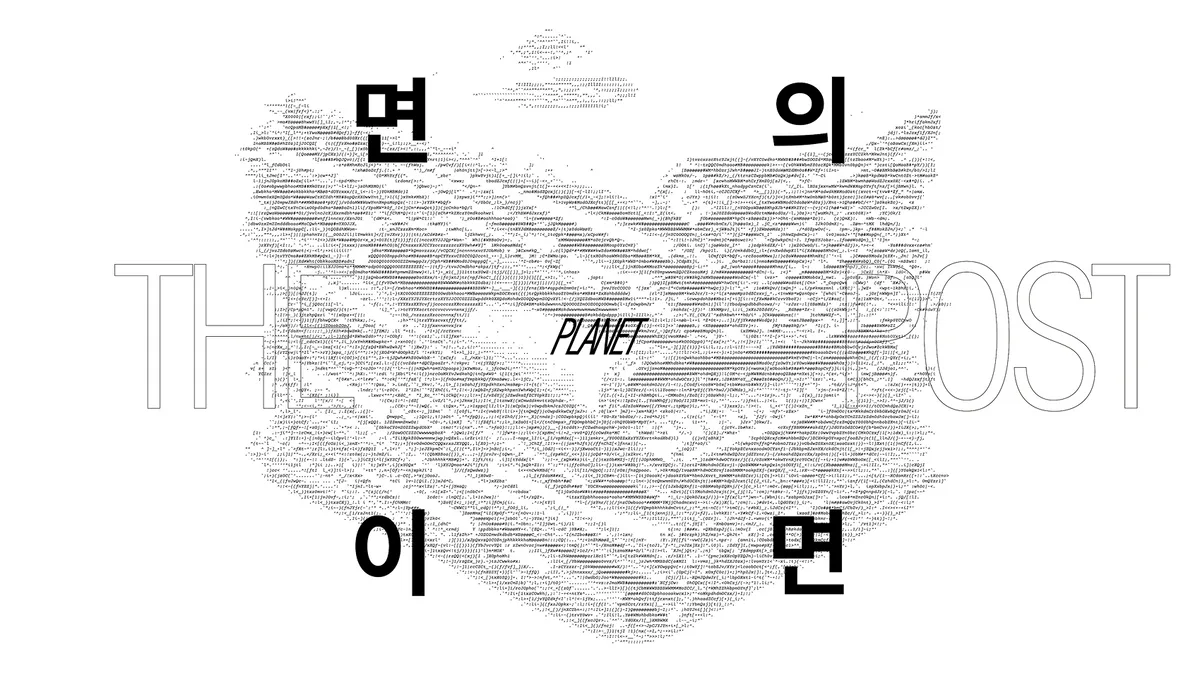 면의 이면