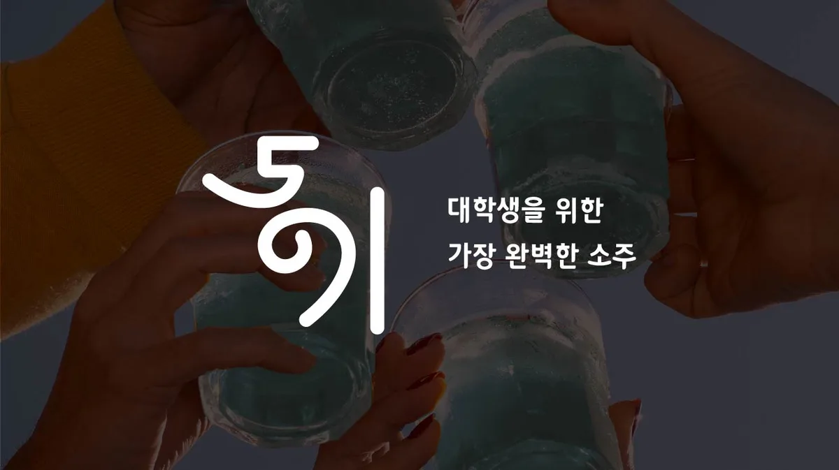 동기