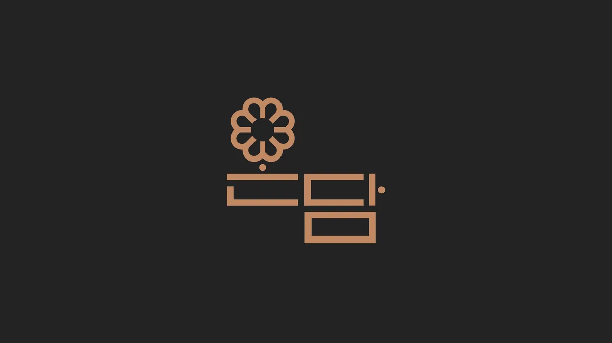 온담(溫談): 한식인증시스템