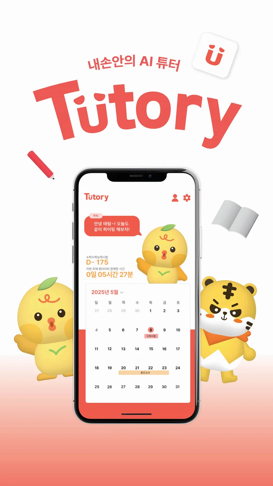 Tutory
