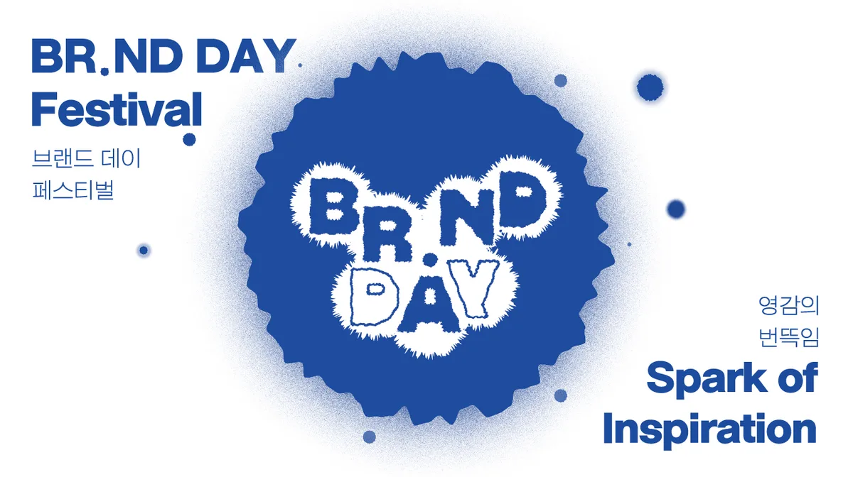 BR.ND Day Festival