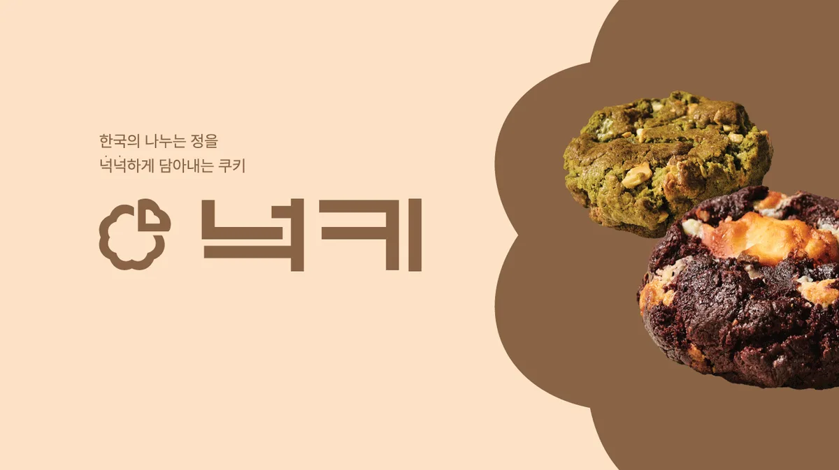 넉키(Knockie)